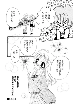 Page 171 of Bishoujo Doujinshi Anthology Cute 1