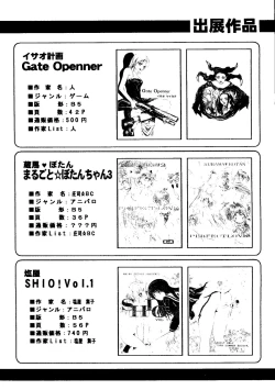 Page 189 of Bishoujo Doujinshi Anthology Cute 1