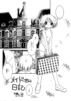 Page 25 of Bishoujo Doujinshi Anthology Cute 1