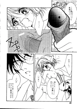 Page 32 of Bishoujo Doujinshi Anthology Cute 1