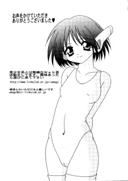 Page 39 of Bishoujo Doujinshi Anthology Cute 1