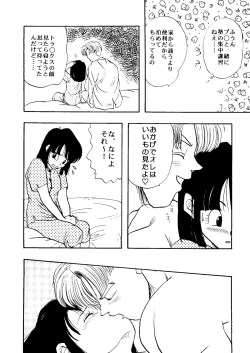 Page 44 of Bishoujo Doujinshi Anthology Cute 1