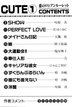 Page 4 of Bishoujo Doujinshi Anthology Cute 1