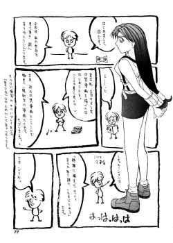 Page 79 of Bishoujo Doujinshi Anthology Cute 1