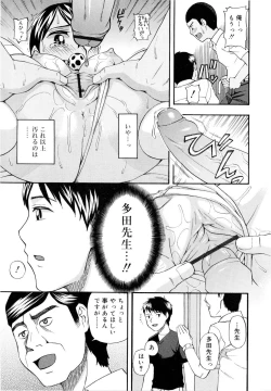 Page 106 of Dominate