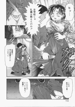 Page 110 of Catapult