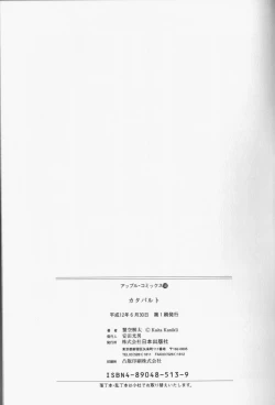 Page 169 of Catapult