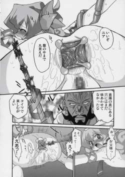 Page 13 of Rasen no Miyako no Ohimesama!