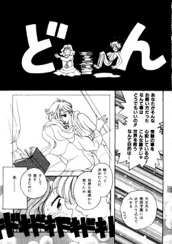 Page 100 of Planet Power 2