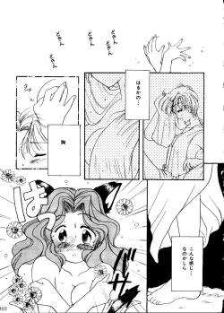 Page 104 of Planet Power 2