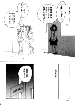 Page 107 of Planet Power 2