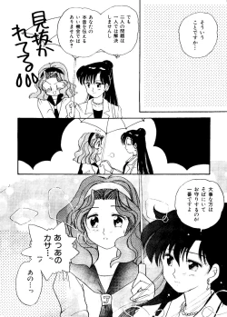 Page 113 of Planet Power 2