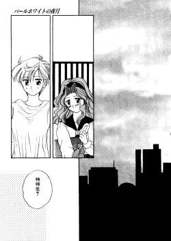 Page 114 of Planet Power 2