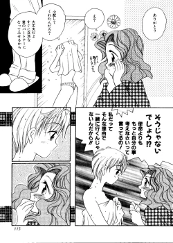 Page 116 of Planet Power 2