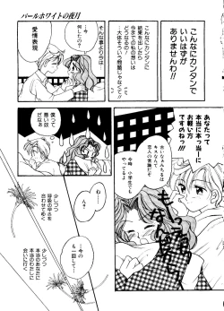 Page 118 of Planet Power 2