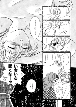 Page 120 of Planet Power 2