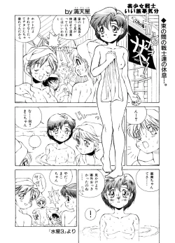 Page 147 of Planet Power 2