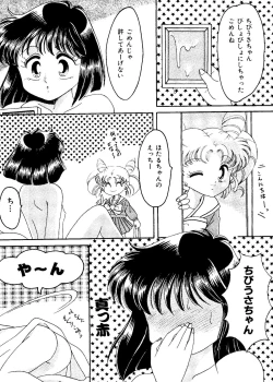 Page 14 of Planet Power 2