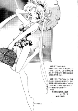 Page 174 of Planet Power 2