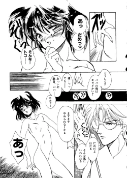 Page 56 of Planet Power 2