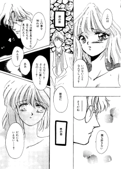 Page 58 of Planet Power 2