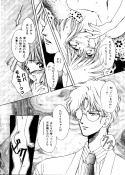 Page 59 of Planet Power 2