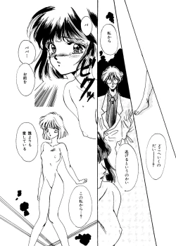 Page 63 of Planet Power 2