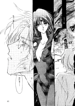 Page 86 of Planet Power 2