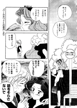 Page 98 of Planet Power 2