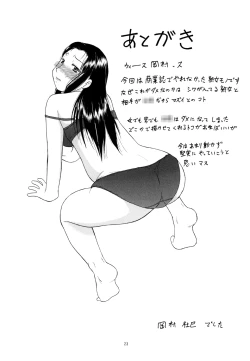 Page 20 of Yosoji Jukujo Futei no En