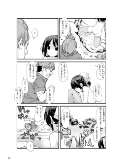 Page 21 of Roshutsu Shoujo Itan 2