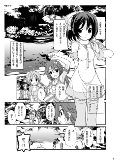 Page 4 of Roshutsu Shoujo Itan 2