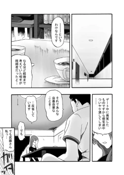 Page 13 of SALTY FOOT