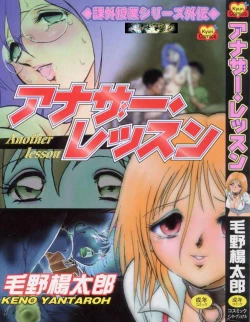 Page 1 of Another Lesson Ch. 1-4