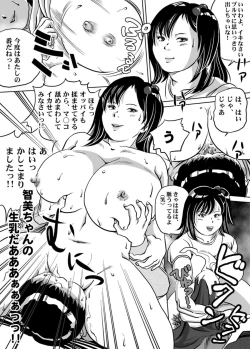 Page 13 of Imouto Tomomi-chan no Fechi Choukyou Ch. 5