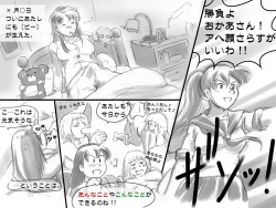 Page 106 of Haeteru Oyako