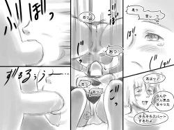 Page 11 of Haeteru Oyako