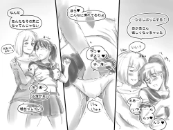 Page 15 of Haeteru Oyako