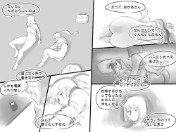 Page 23 of Haeteru Oyako