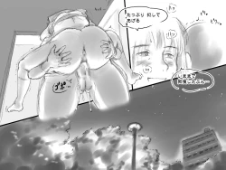 Page 35 of Haeteru Oyako