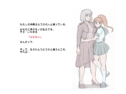 Page 3 of Haeteru Oyako