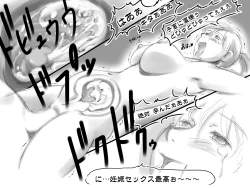 Page 46 of Haeteru Oyako