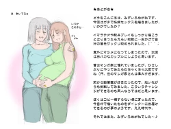 Page 52 of Haeteru Oyako