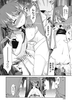 Page 117 of Minna no Sensei