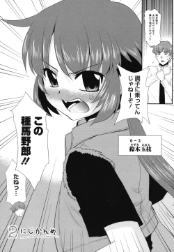 Page 36 of Minna no Sensei