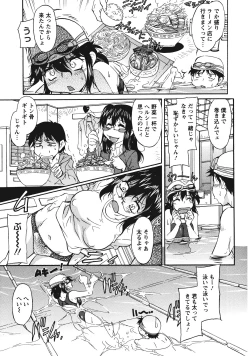 Page 129 of Sakariueru