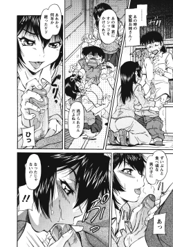 Page 12 of Sakariueru