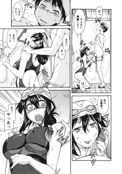 Page 137 of Sakariueru