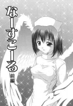 Page 115 of Obieta Hitomi - Scared pupils