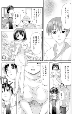 Page 117 of Obieta Hitomi - Scared pupils